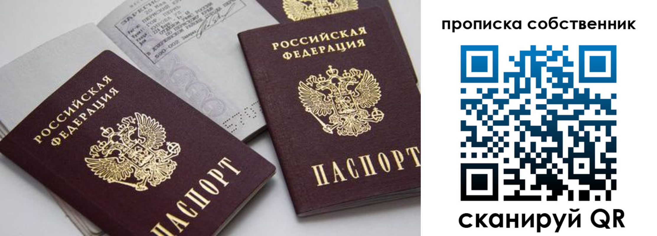 временная регистрация в квартире в Баймаке