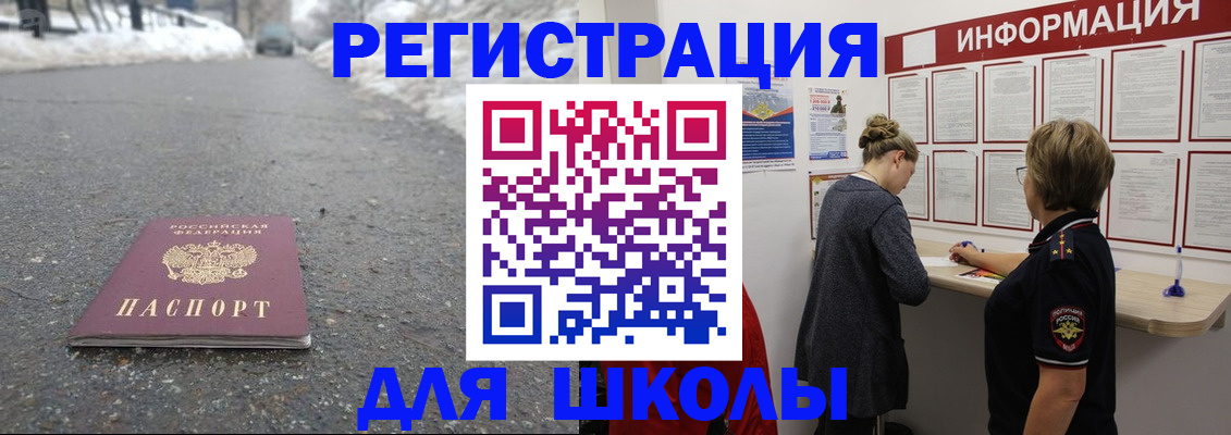 прописка паспорт в Баймаке